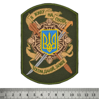 I Live on My God-Given Land (Olive) Embroidered Patch