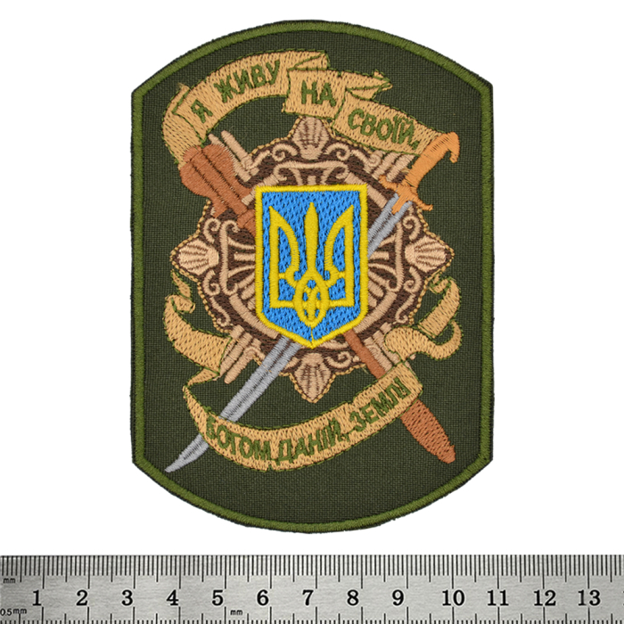 I Live on My God-Given Land (Olive) Embroidered Patch