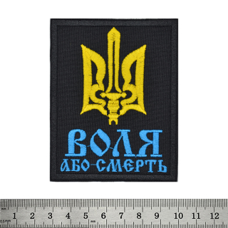 Will Or Death (Trident) Embroidered Patch