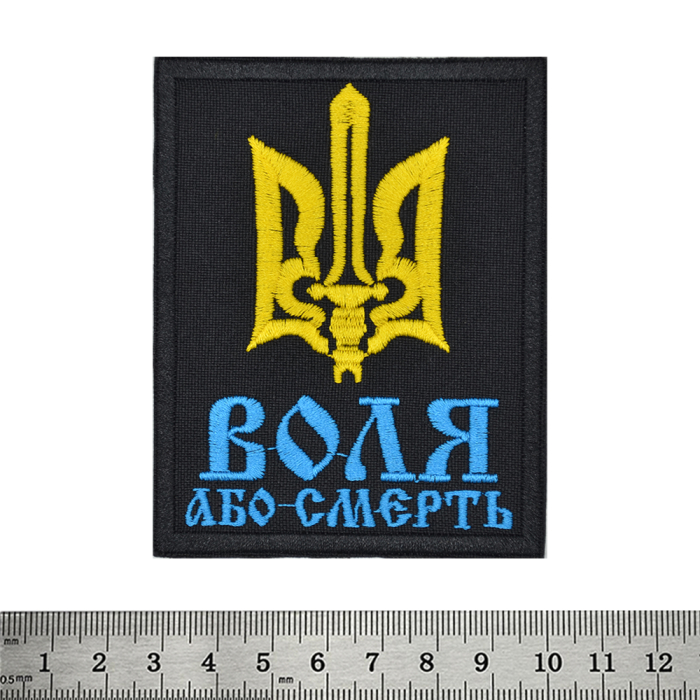 Will Or Death (Trident) Embroidered Patch