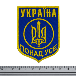 Ukraine is above all (Trident) Blue Patch Ukraine