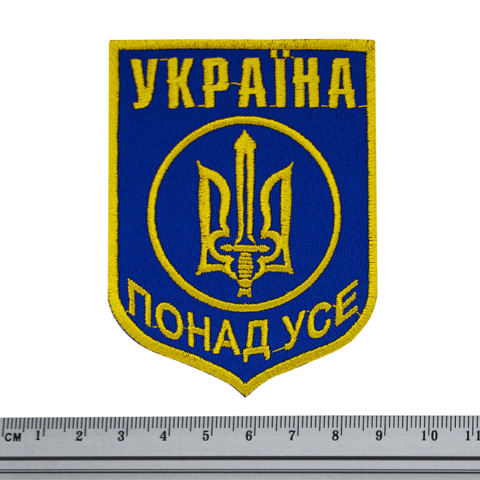 Ukraine is above all (Trident) Blue Patch
