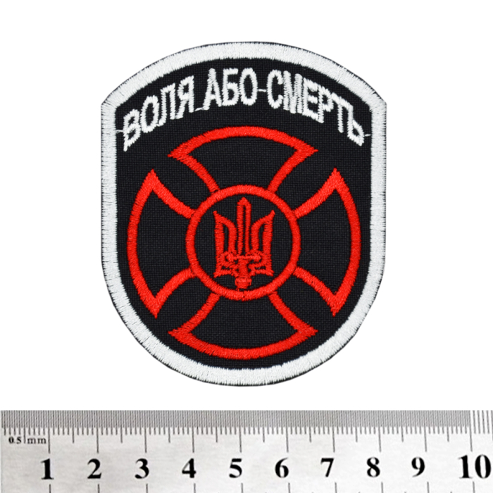 Freedom or Death (Trident in the Cross) Patch Freedom or Death (Trident in the Cross) Patch