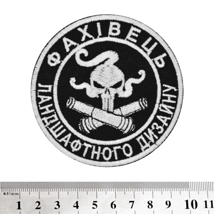 Landscape Design Expert Patch