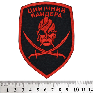 Cynical Bandera Patch Ukraine
