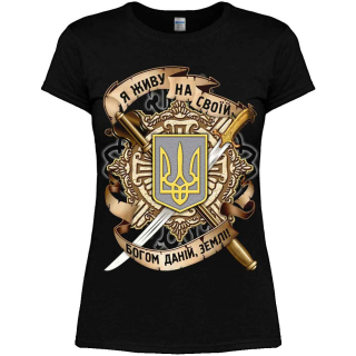 Trident (I Live on My God-Given Land) Women's T-Shirt Ukraine