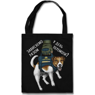Dog Patron (hang together on the day of victory?) Shopper Bag Ukraine