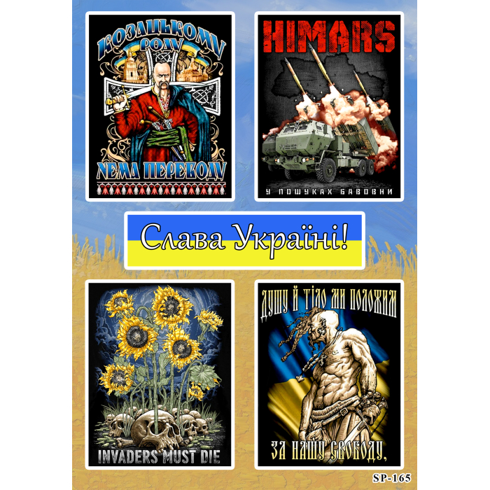 Ukraine 2 SP-165 Sticker Pack