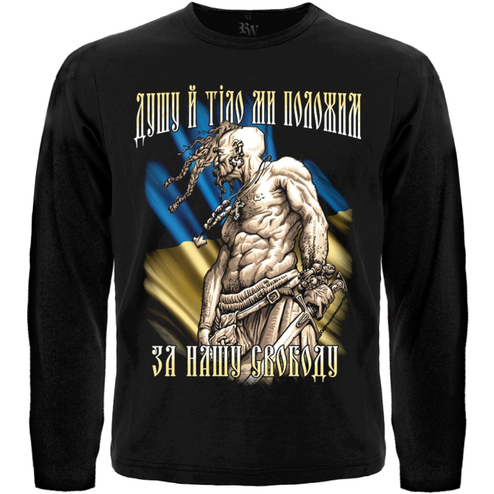 Cossack (We Will Lay Down Our Soul and Body For Our Freedom) Long Sleeve T-Shirt Ukraine
