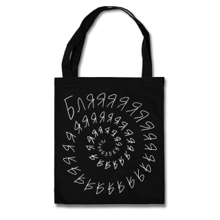 Urbanist F*ck Shopper Bag