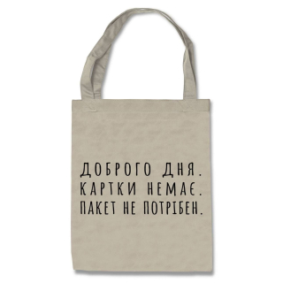 Urbanist No package needed Eco Tote Bag