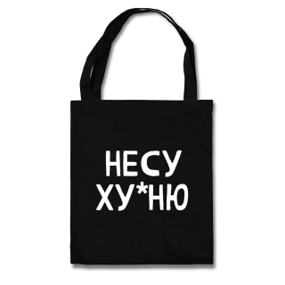 Urbanist I bring joy Shopper Bag