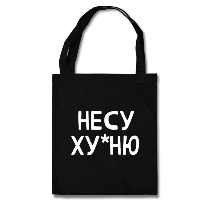 Urbanist I bring joy Eco Tote Bag