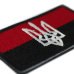 Flag of Ukrainian Insurgent Army (Trident) Patch