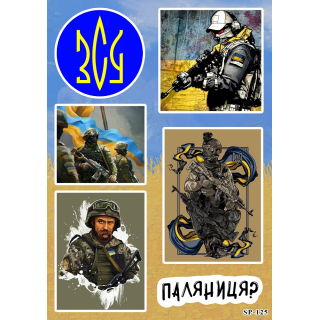 AFU SP-125 Sticker Pack Ukraine