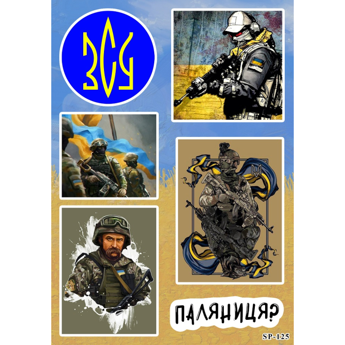 AFU SP-125 Sticker Pack