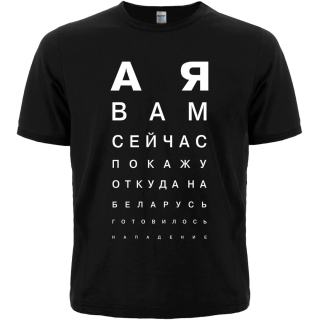 And now I will show you where the attack on Belarus was... (black) T-Shirt Ukraine