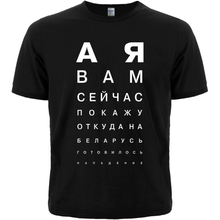 And now I will show you where the attack on Belarus was... (black) T-Shirt