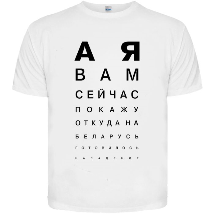And now I will show you where the attack on Belarus was... (white) T-Shirt