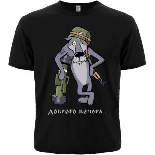 Good evening… (wolf) T-Shirt Ukraine