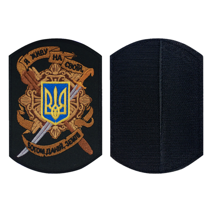 I live on my God-given land (black) Patch with Velcro