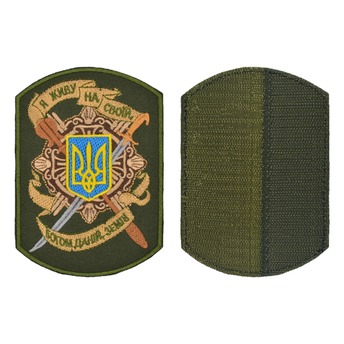 I live on my God-given land (olive) Patch with Velcro