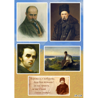 Taras Shevchenko SP-128 Sticker Pack Ukraine