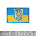 Ukraine flag with coat of arms Patch with Velcro Ukraine