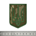 Coat of arms of Ukraine (green Trident, digital camouflage) Patch with Velcro
