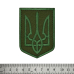 Coat of arms of Ukraine (green Trident, olive) Patch with Velcro