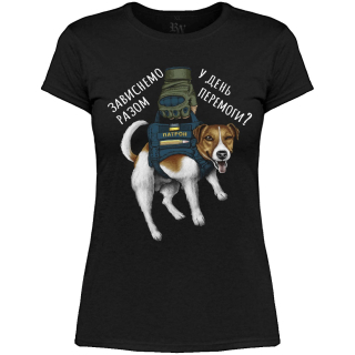 Dog Patron (hang together on the day of victory?) Women's T-Shirt Ukraine