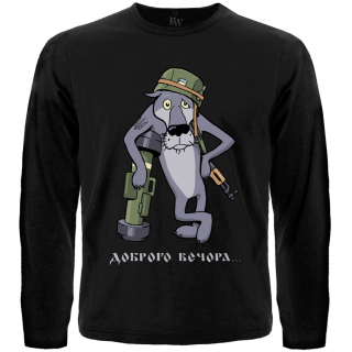Good evening... (wolf) Long Sleeve T-Shirt Ukraine