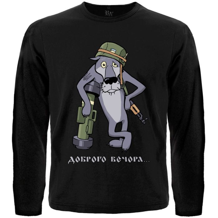 Good evening... (wolf) Long Sleeve T-Shirt