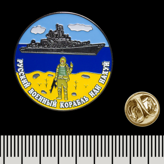 "Russian warship, go f**k yourself" (pnua-012) Round (Icon) Pin