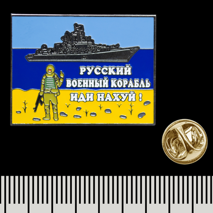 "Russian warship, go f**k yourself" (pnua-013) Rectangular (Icon) Pin "Russian warship, go f**k yourself" (pnua-013) Rectangular (Icon) Pin