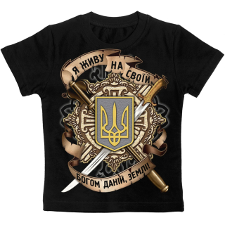 Trident (I Live on My God-Given Land) Children's T-Shirt