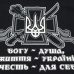Ukraine Is Not Dead Yet (Cossack) T-Shirt